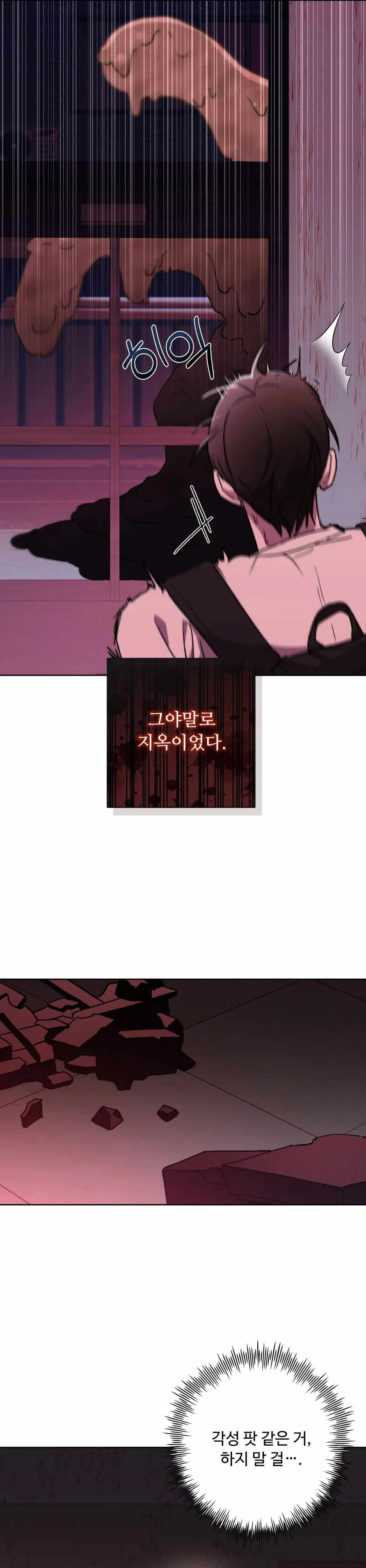 Chapter 0, page 12