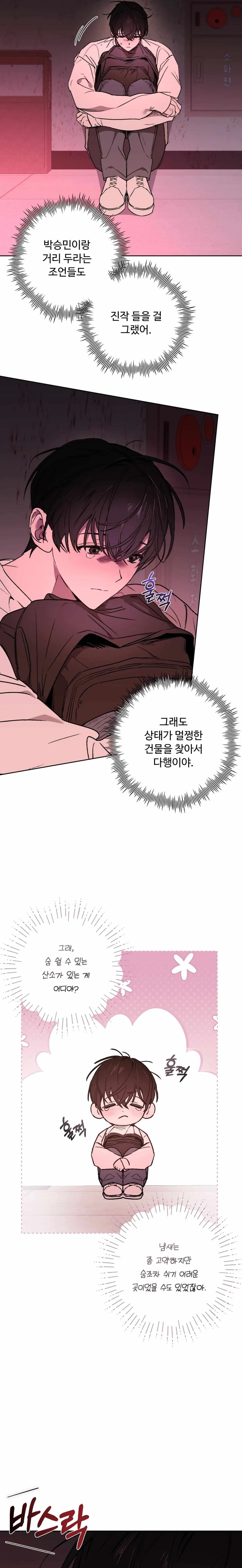 Chapter 0, page 13