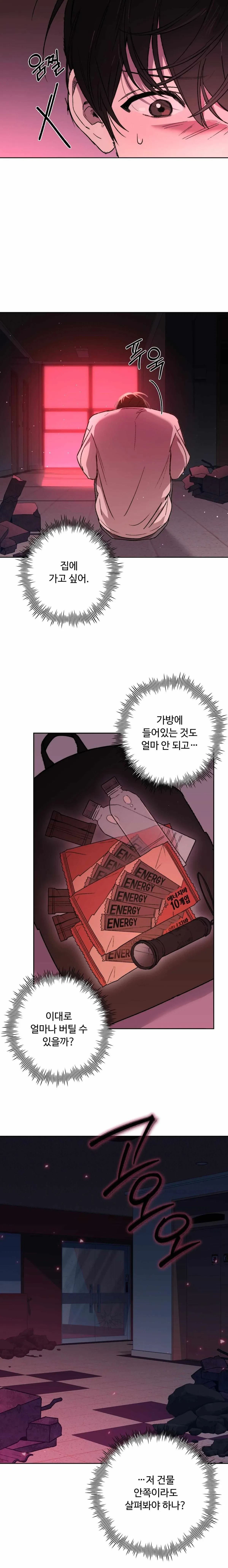 Chapter 0, page 14