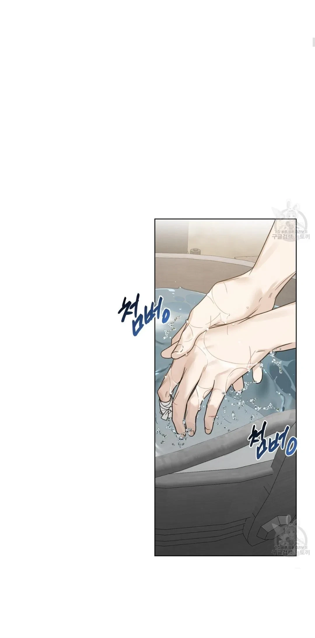 Chapter 17, page 4