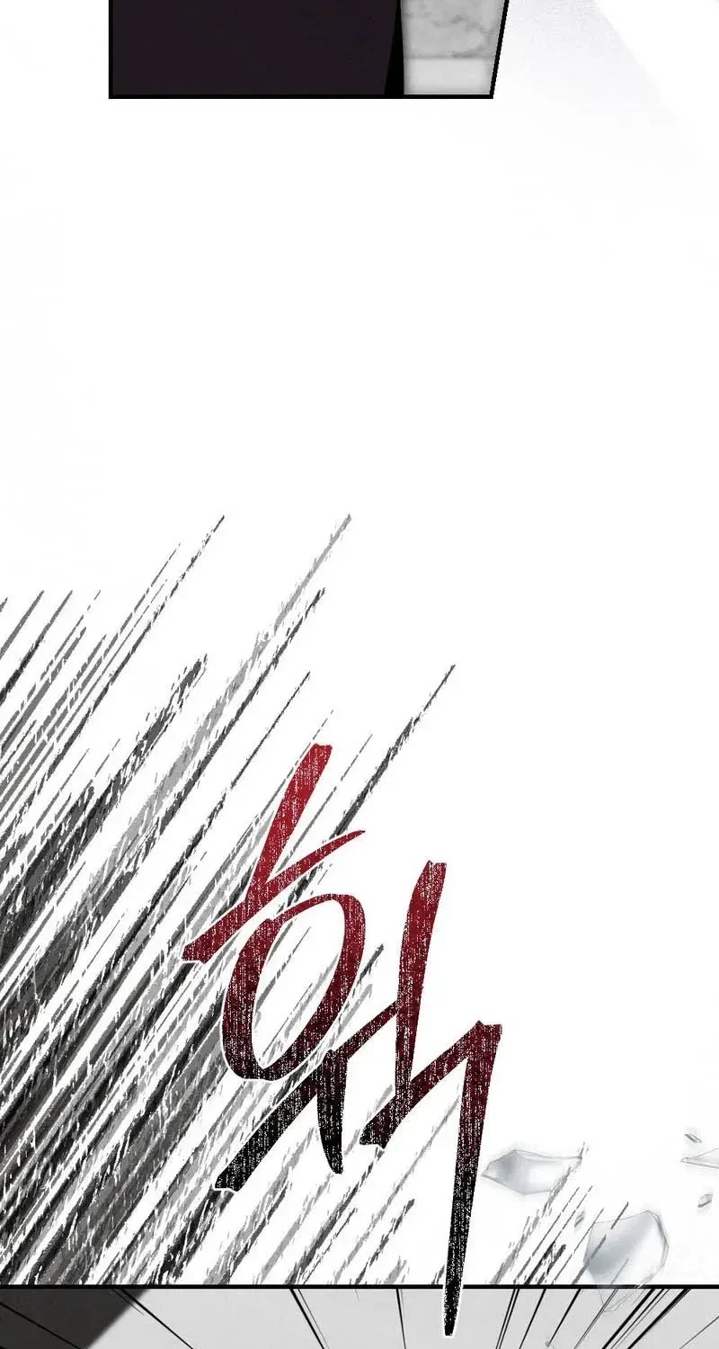Your Wife Chapter 22, page 43