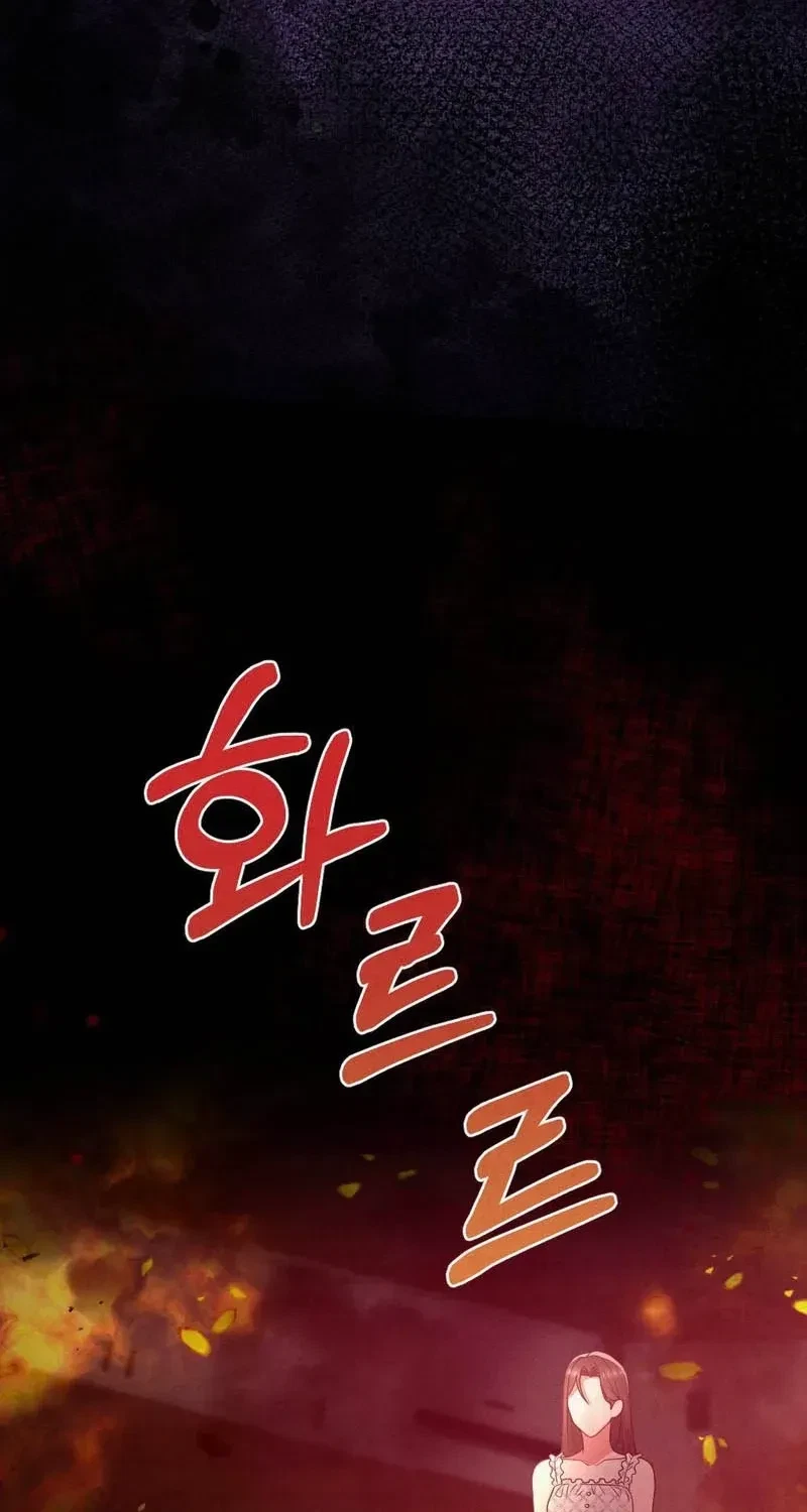 Your Wife Chapter 22, page 47
