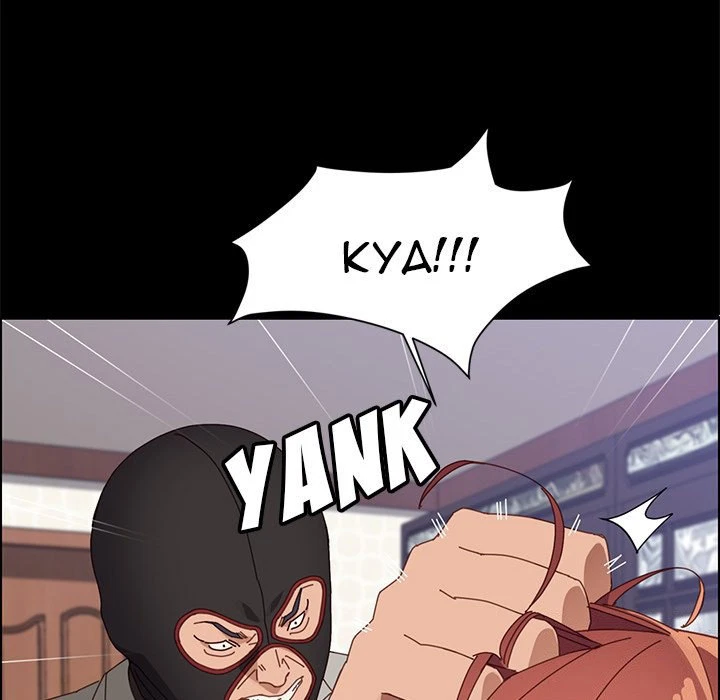 Chapter 46, page 51