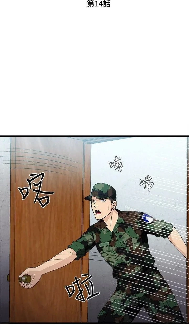 Seductive Uniform Chapter 29, page 2