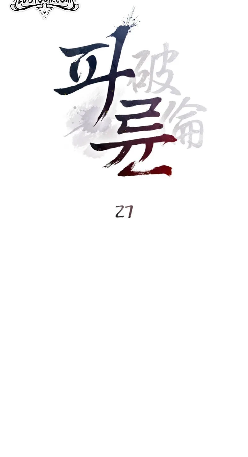 Chapter 27, page 46