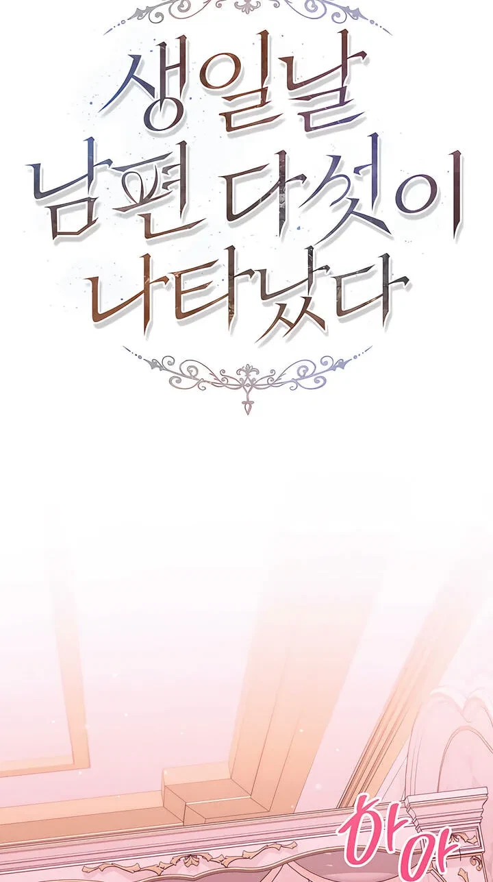 Five Husbands Appeared On My Birthday Chapter 27, page 25