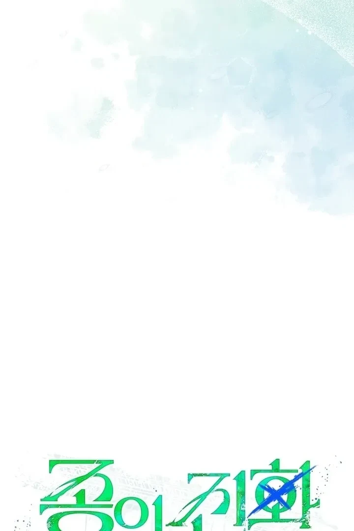 Chapter 21, page 41