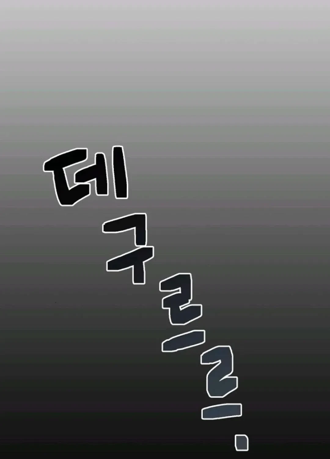 Chapter 12, page 92