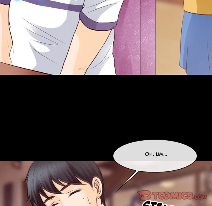 Chapter 74, page 86
