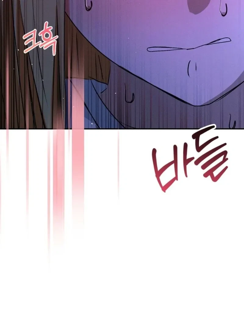 Bribed Into Confinement Chapter 3, page 193