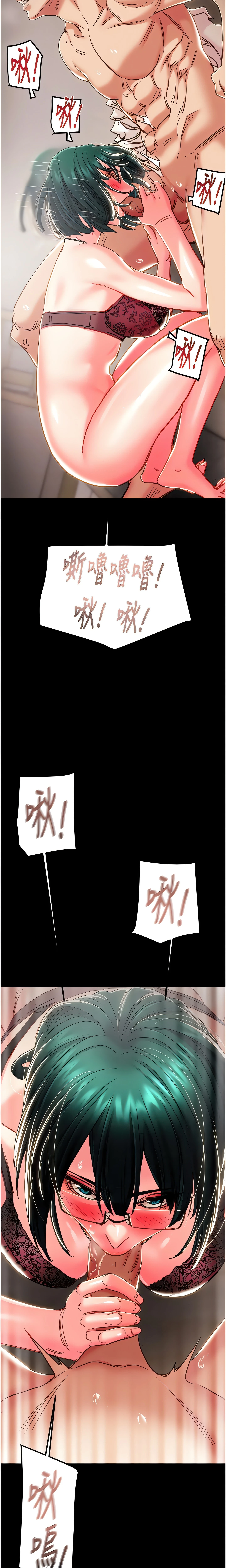 The Man Who Devours Chapter 80 (Uncensored), page 10