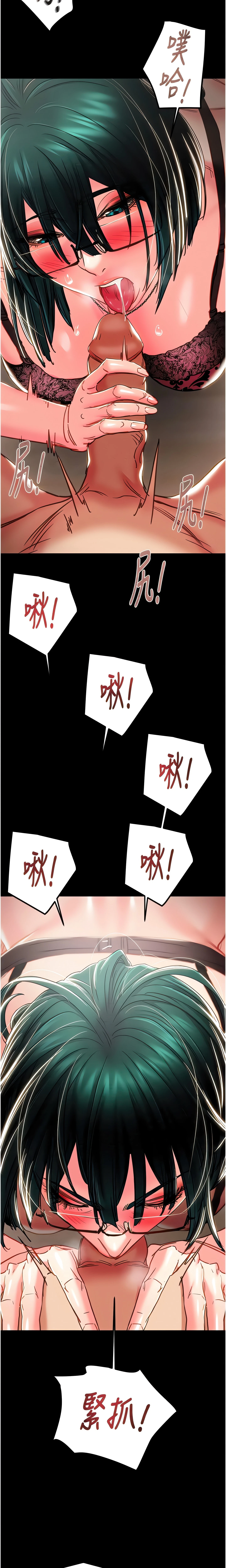 The Man Who Devours Chapter 80 (Uncensored), page 11