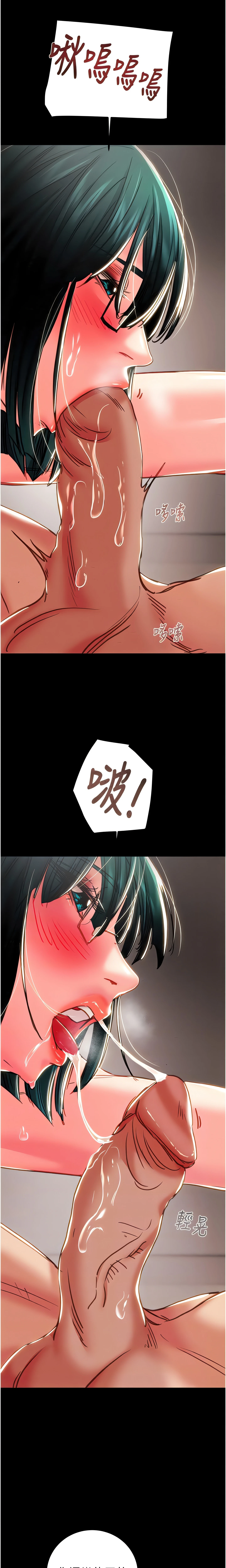 The Man Who Devours Chapter 80 (Uncensored), page 17