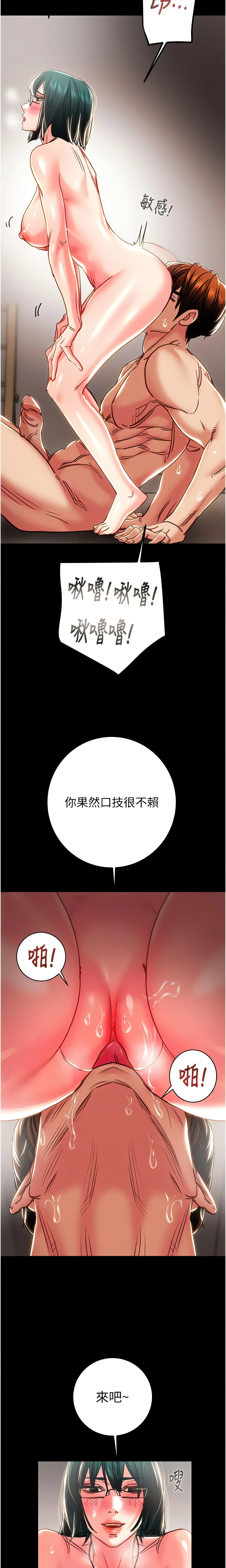 The Man Who Devours Chapter 80 (Uncensored), page 20