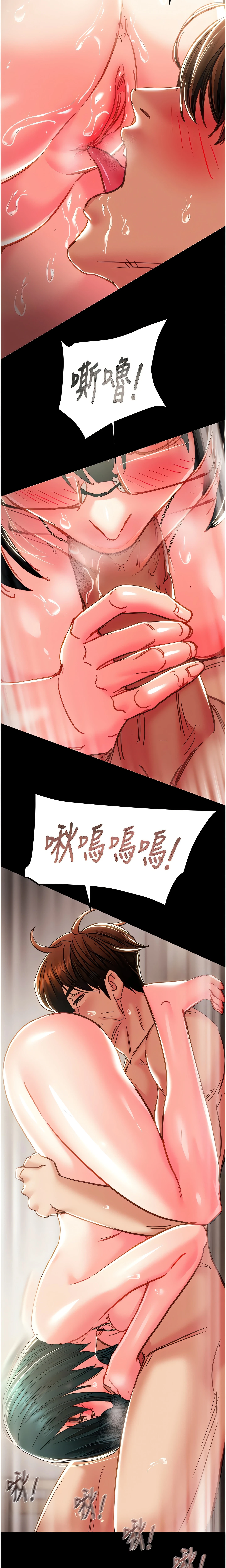 The Man Who Devours Chapter 80 (Uncensored), page 22