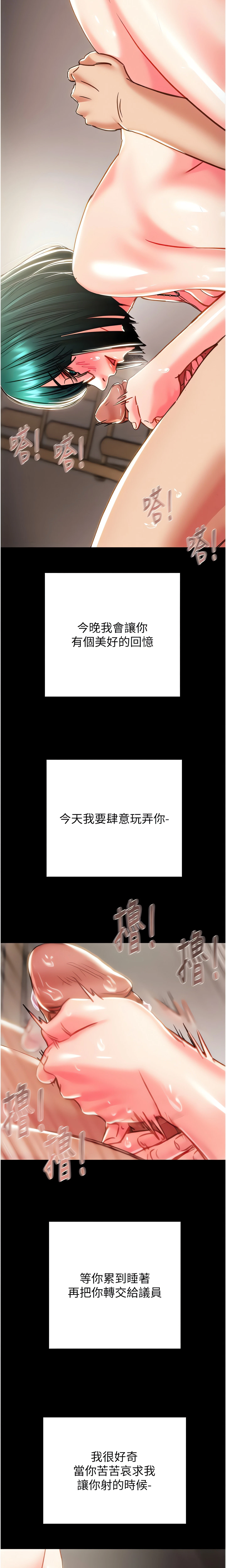 The Man Who Devours Chapter 80 (Uncensored), page 26