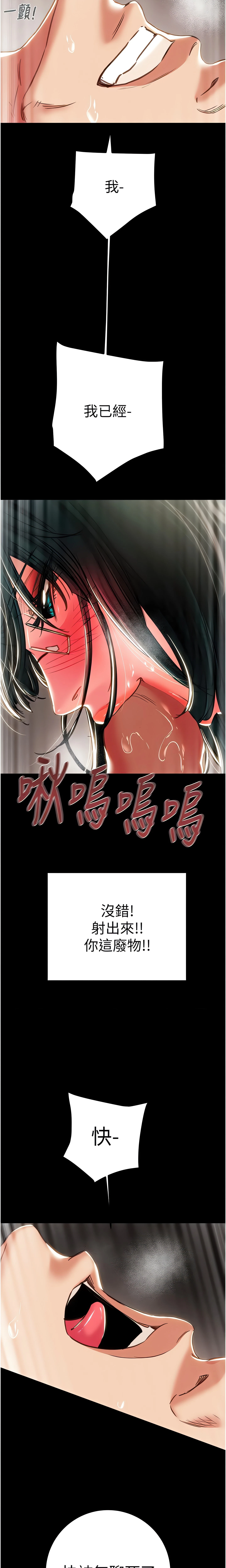 The Man Who Devours Chapter 80 (Uncensored), page 29