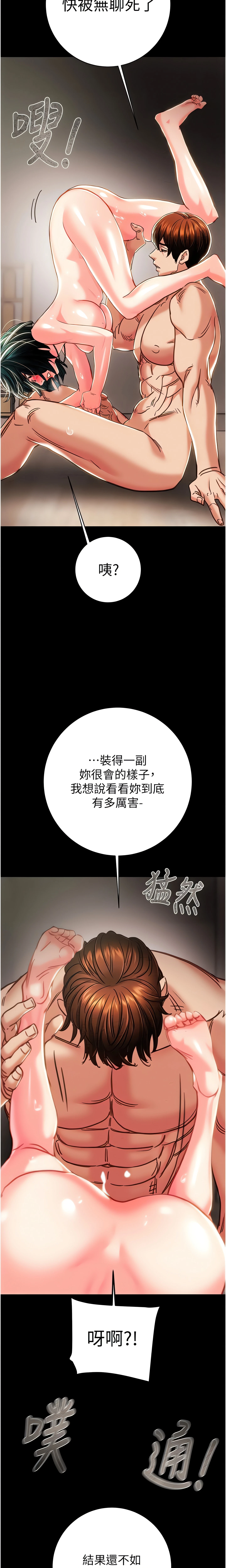 The Man Who Devours Chapter 80 (Uncensored), page 30
