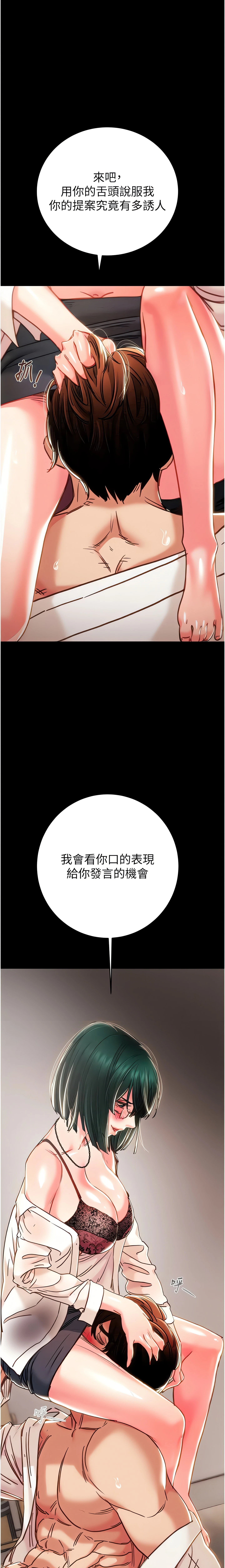 The Man Who Devours Chapter 80 (Uncensored), page 4