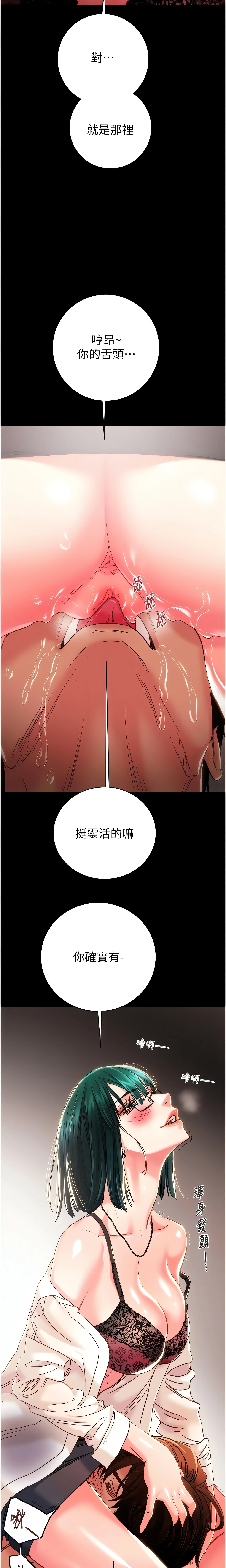 The Man Who Devours Chapter 80 (Uncensored), page 6