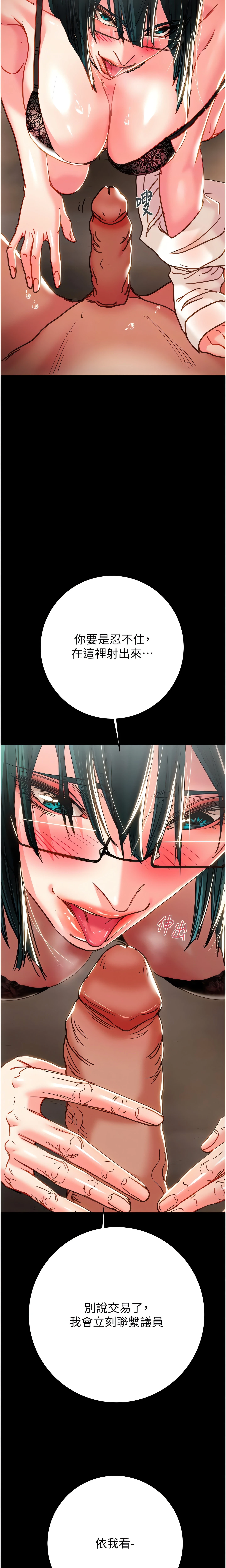 The Man Who Devours Chapter 80 (Uncensored), page 8