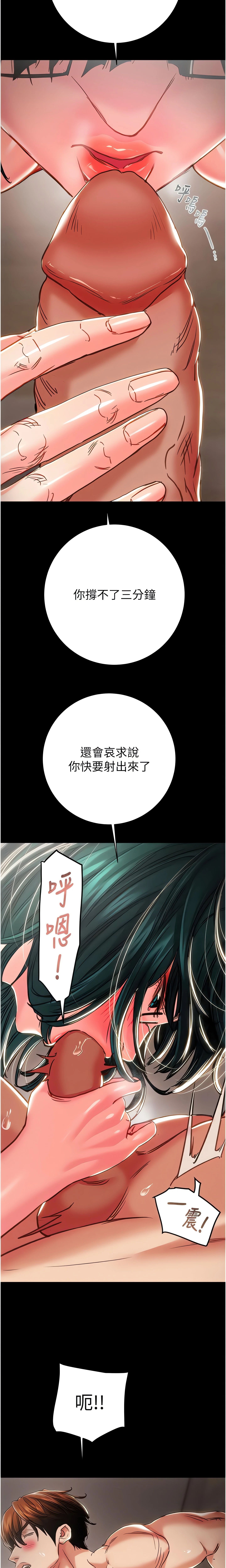 The Man Who Devours Chapter 80 (Uncensored), page 9