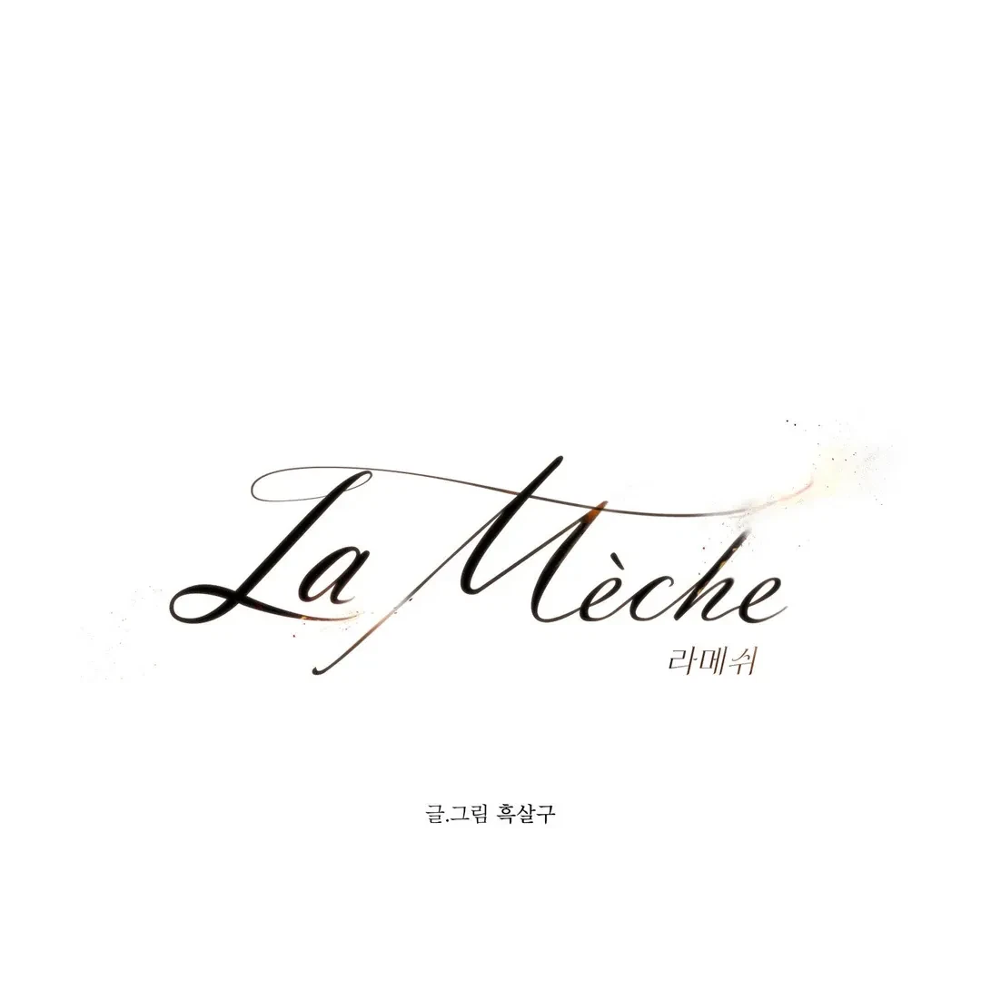 La Méche Chapter 4, page 19