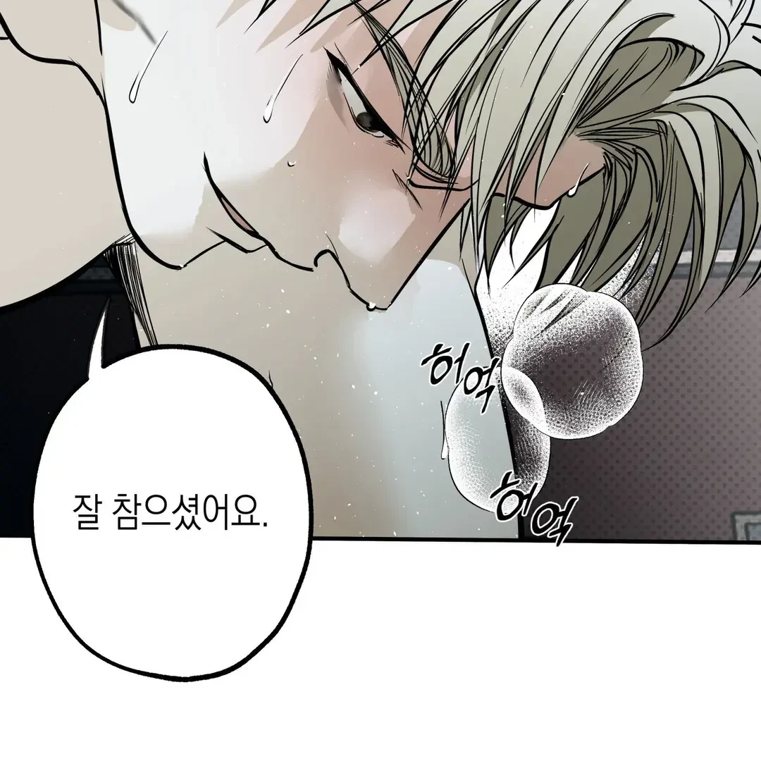 La Méche Chapter 4, page 60