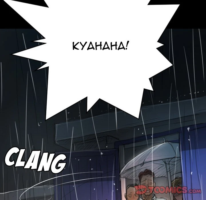 Chapter 29, page 87
