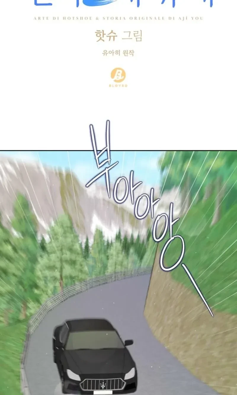 Chapter 43, page 2