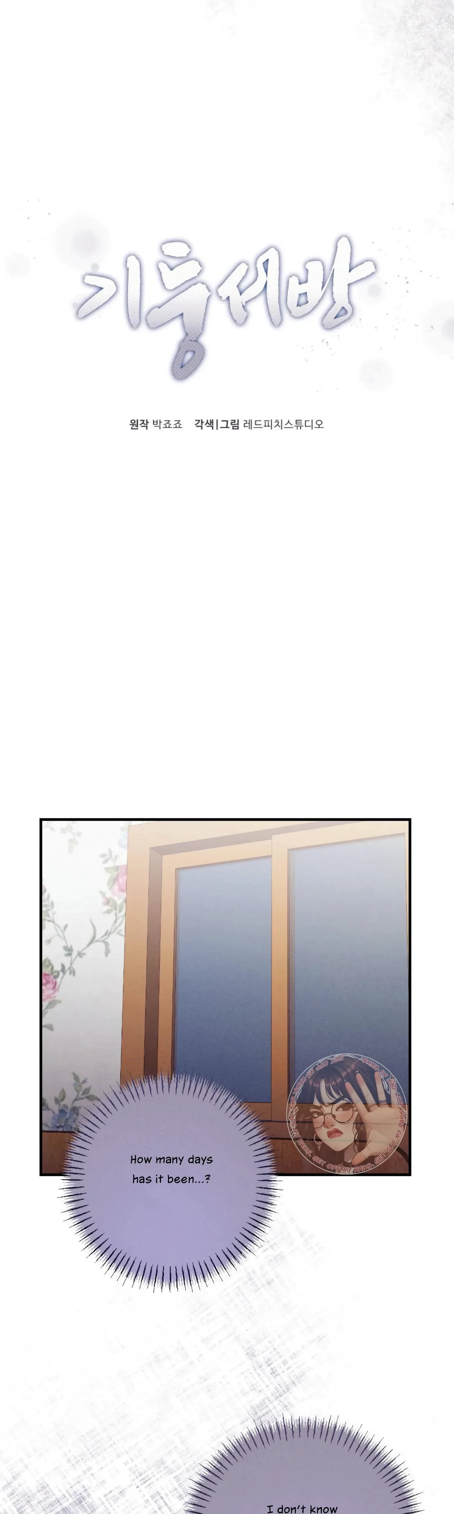 Chapter 31, page 17