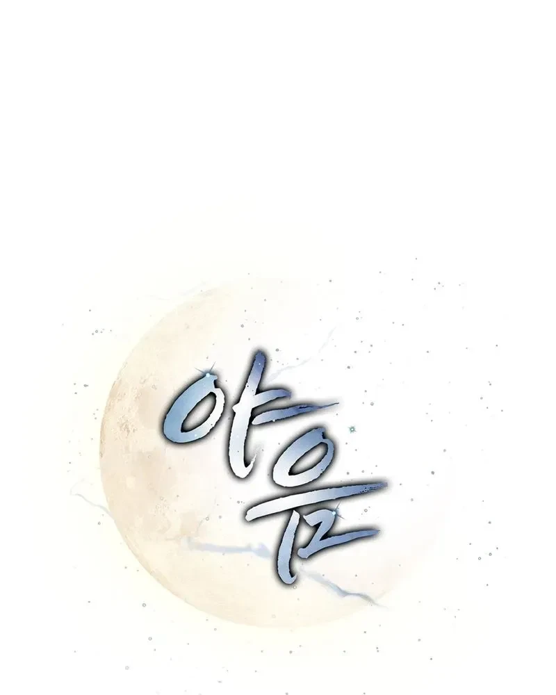 Chapter 3, page 82