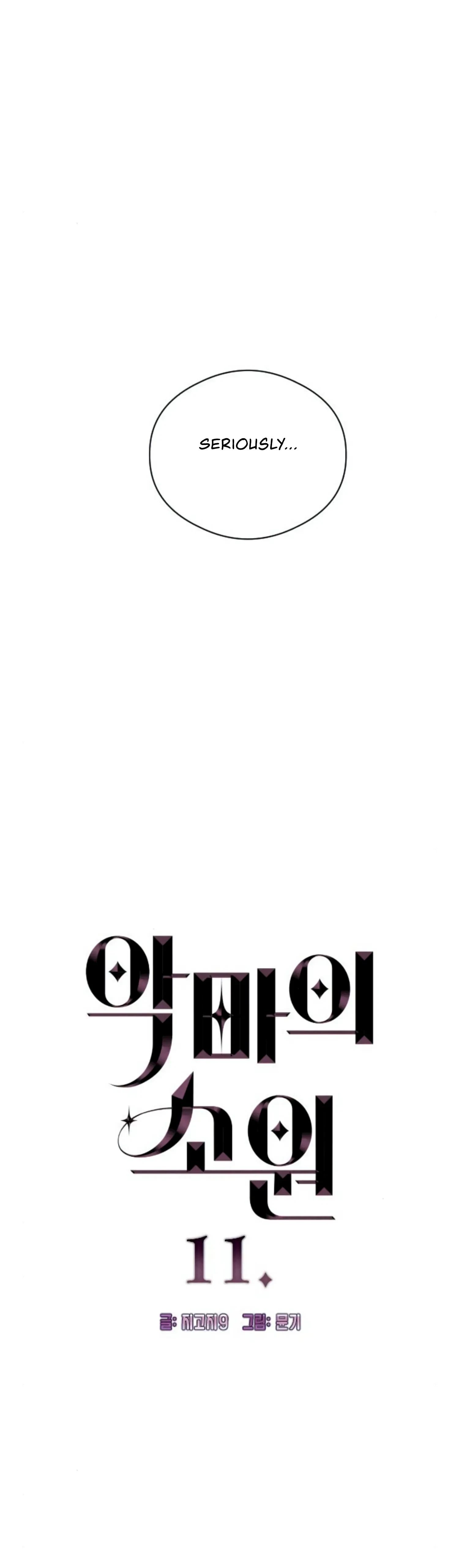 Chapter 11, page 3
