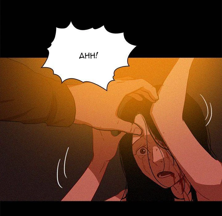 Chapter 42, page 59