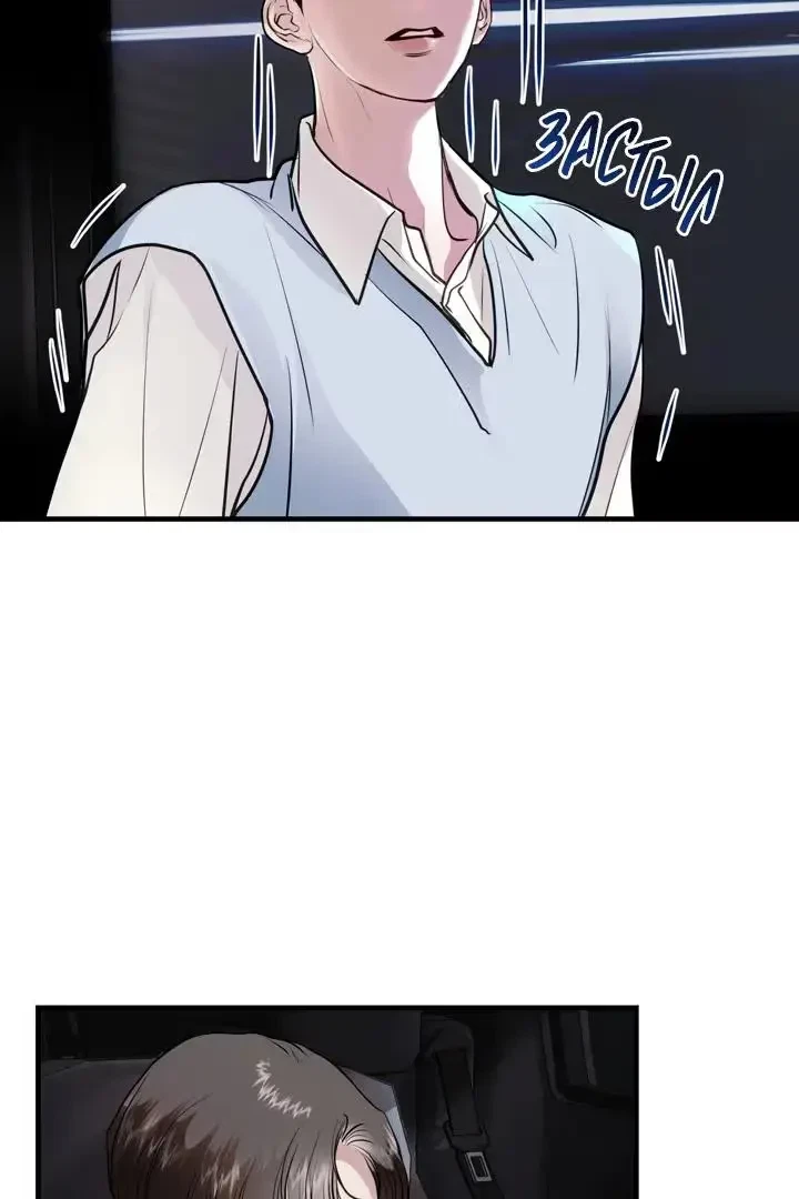 Chapter 18, page 88