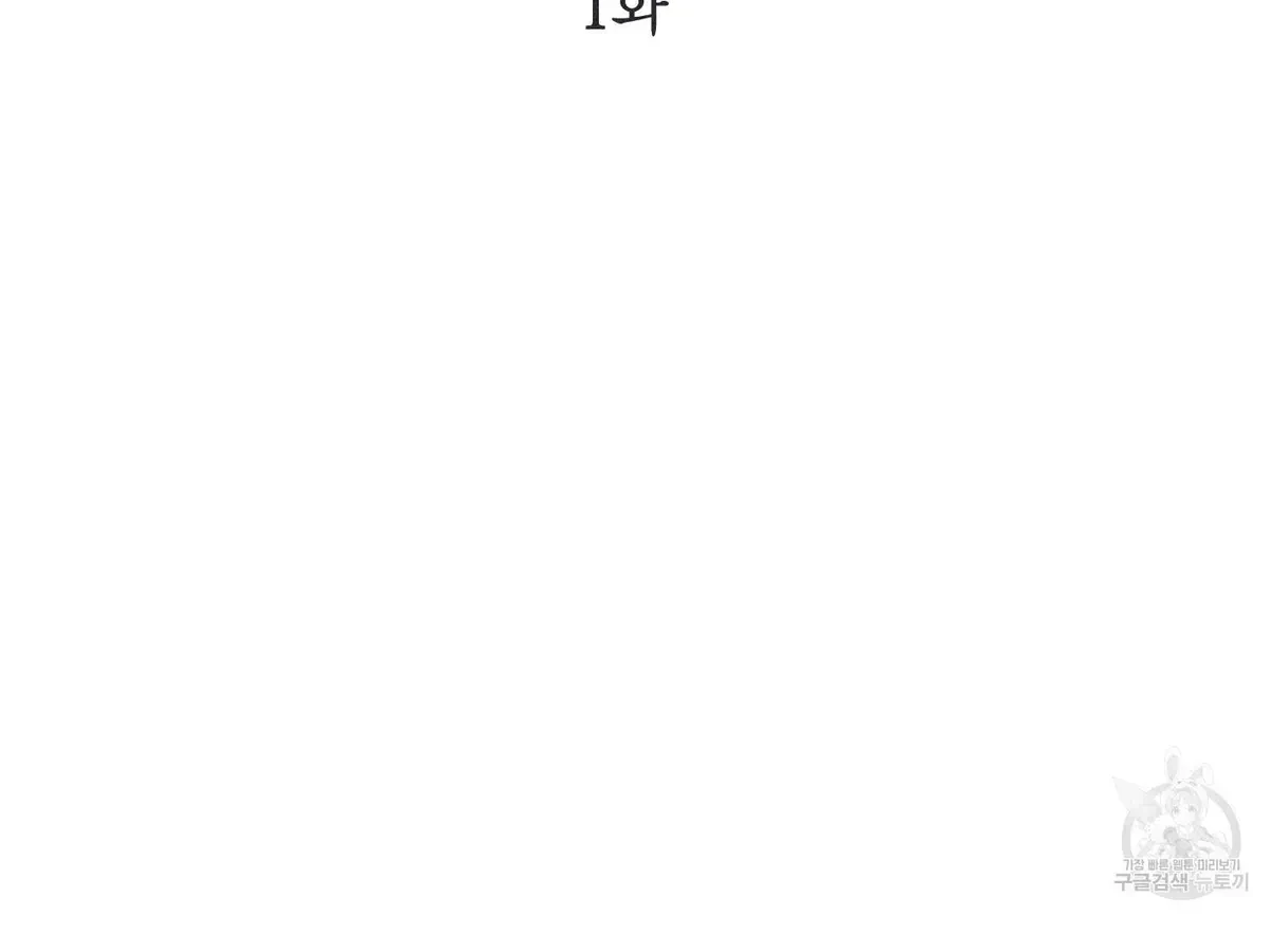 Chapter 1.1, page 106