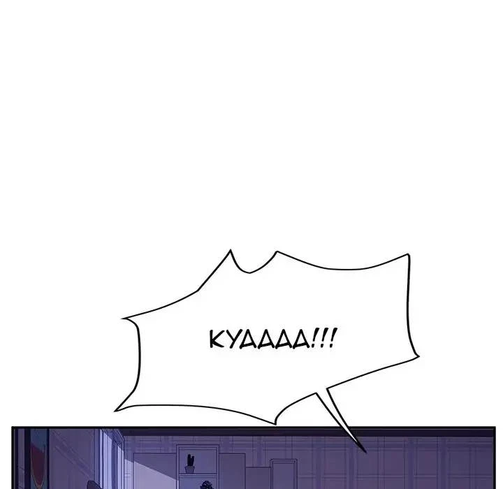 Chapter 47, page 72