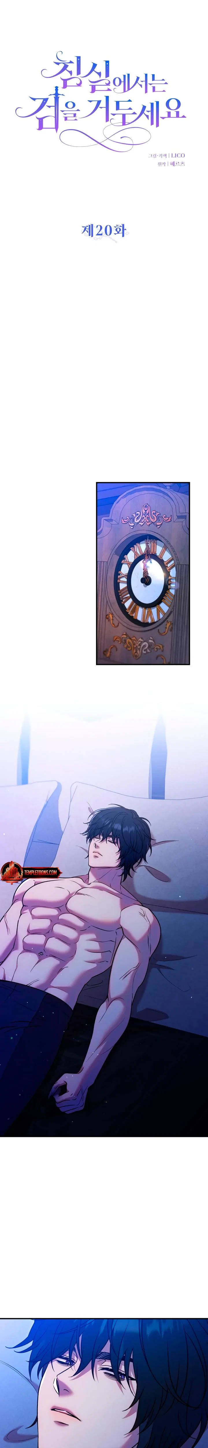Chapter 20, page 7