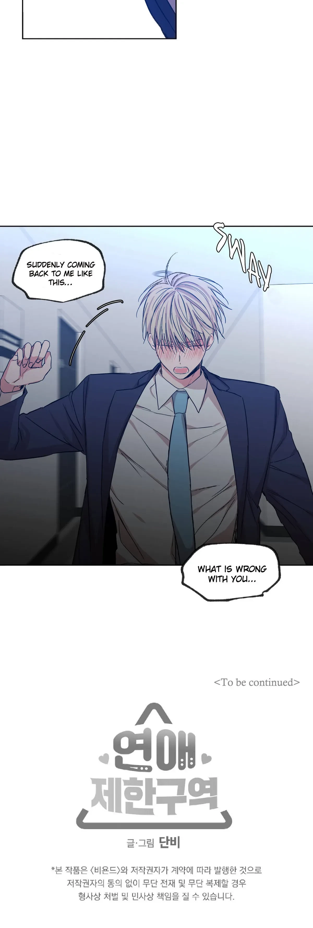 No Love Zone Chapter 39, page 25