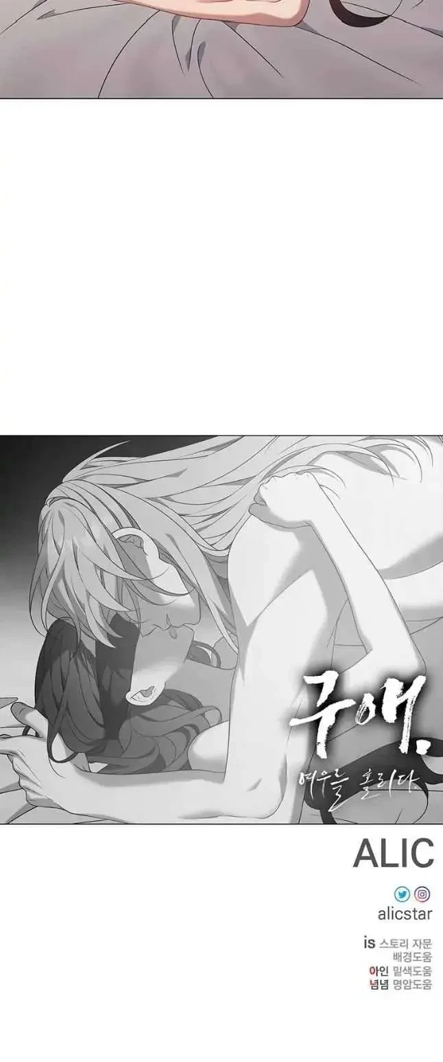 Seduce A Fox Chapter 34, page 53