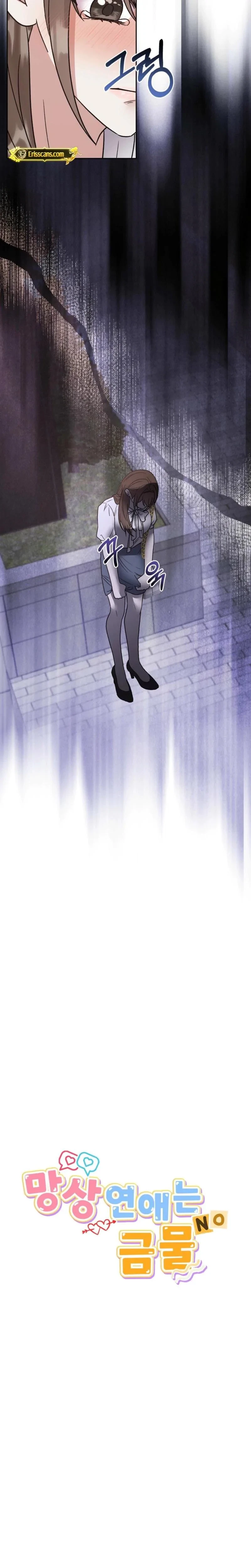 Chapter 17, page 5