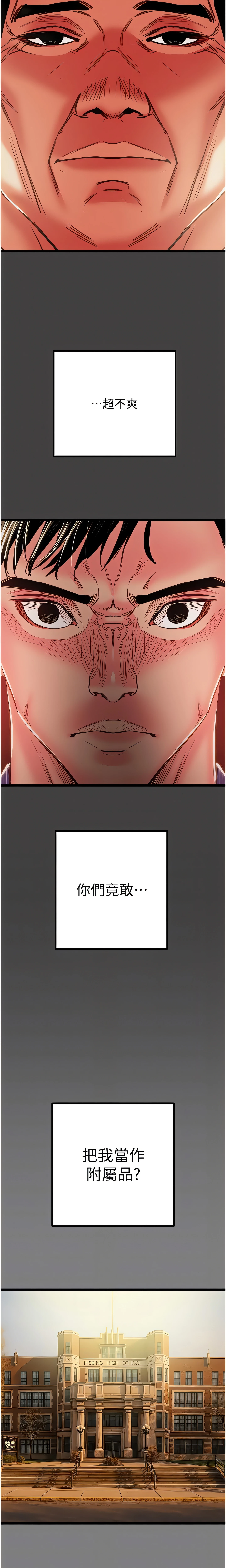 The Man Who Devours Chapter 75 (Uncensored), page 11
