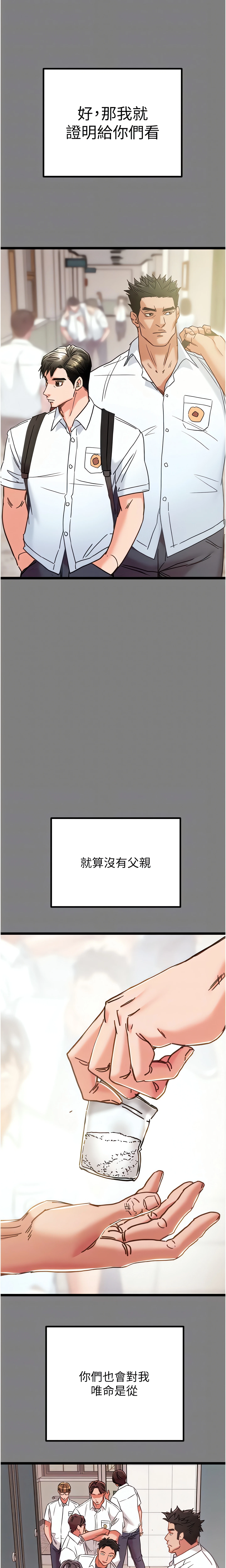 The Man Who Devours Chapter 75 (Uncensored), page 12