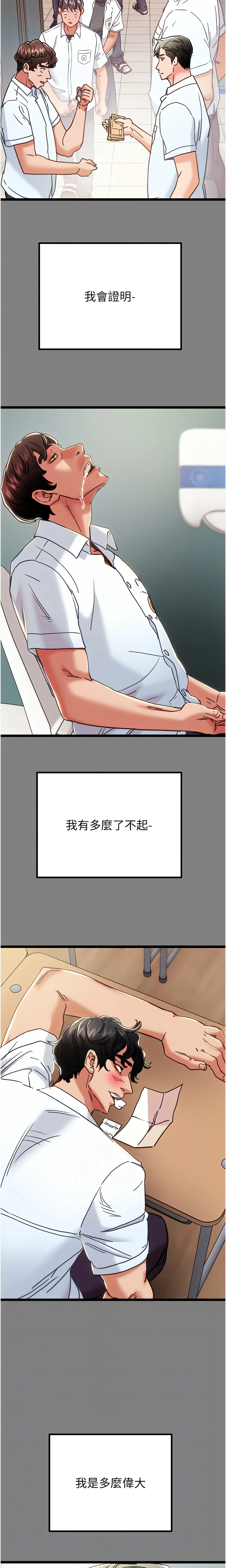 The Man Who Devours Chapter 75 (Uncensored), page 13
