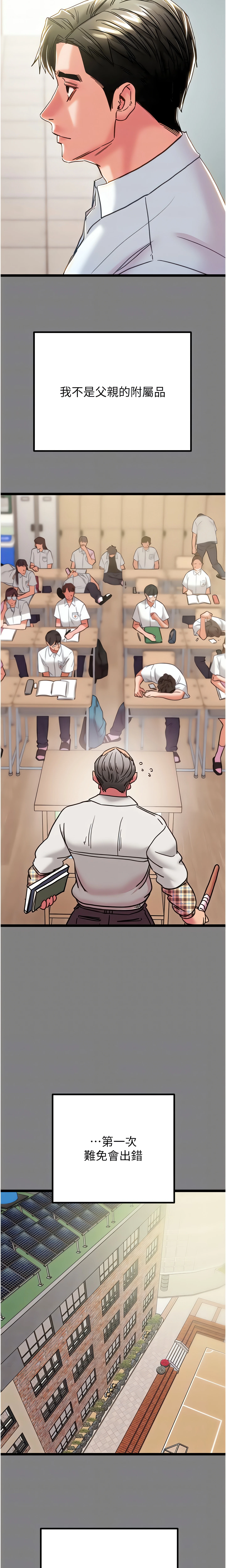 The Man Who Devours Chapter 75 (Uncensored), page 14
