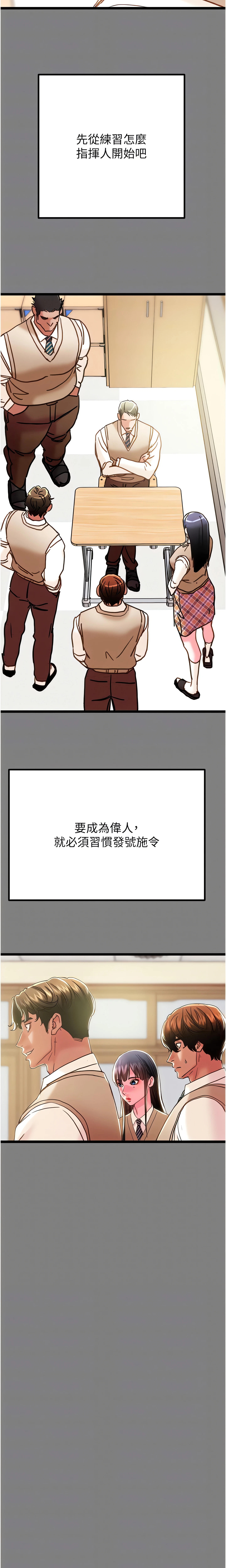 The Man Who Devours Chapter 75 (Uncensored), page 16