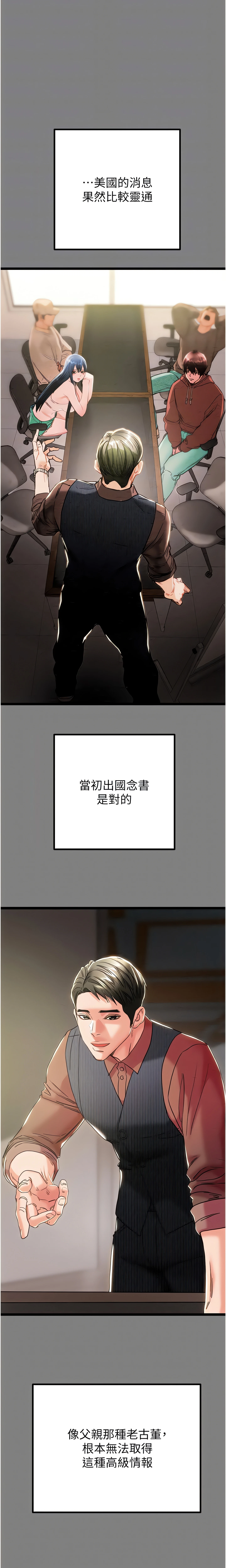 The Man Who Devours Chapter 75 (Uncensored), page 17