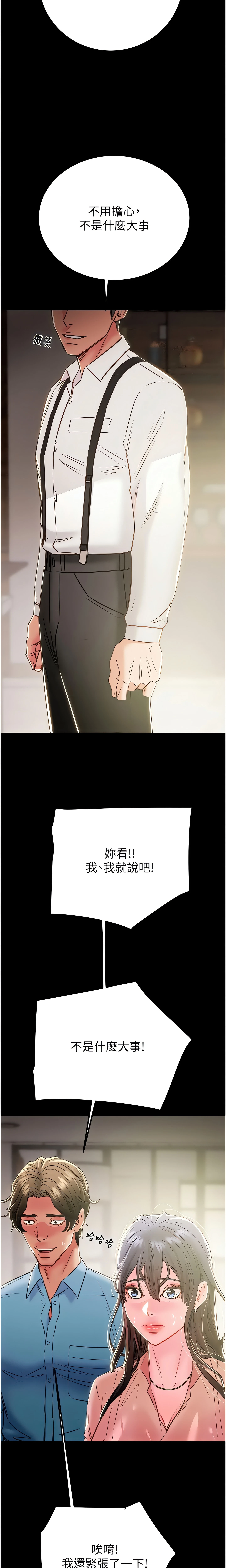 The Man Who Devours Chapter 75 (Uncensored), page 26