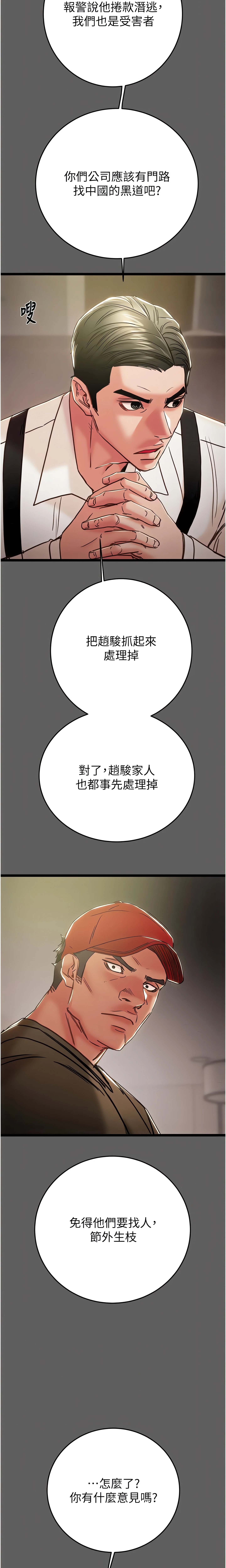 The Man Who Devours Chapter 75 (Uncensored), page 28