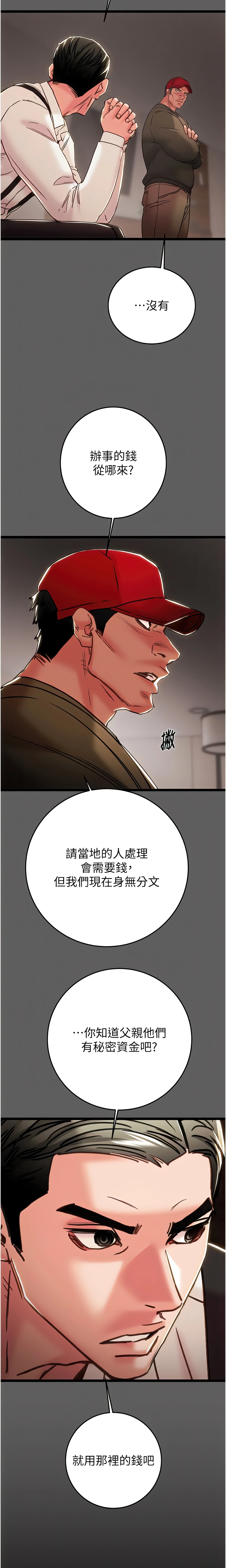 The Man Who Devours Chapter 75 (Uncensored), page 29